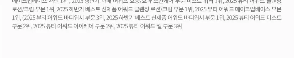 [화해1위/초밀착 수분진정팩] 에스네이처 수퍼 아쿠아겔 오아시스 앰플 마스크 1매 상세페이지 30